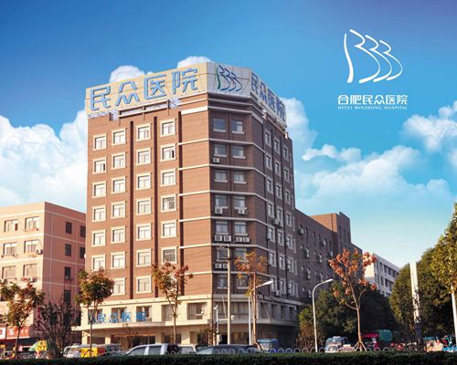 合肥蜀山区有哪些医院可以做孕检